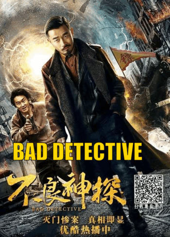 Bad Detective 2018 Dubb Hindi Movie